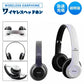 ヘッドホン ワイヤレス Bluetoothヘッドフォン 急速充電 超軽量 マイク付き 重低音 w047A(ホワイト)