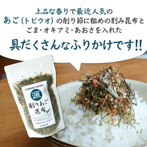 [セット]とろりんスープ梅味と削りあご昆布セット