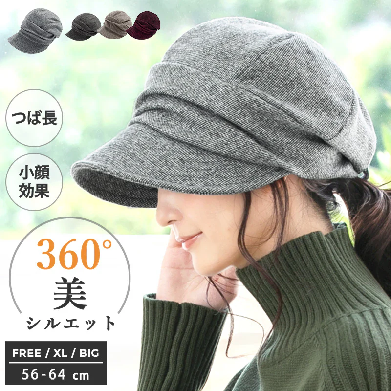 【フリー56-58cm-ナイトレッド】【商品名：シャイニングキャスケット】