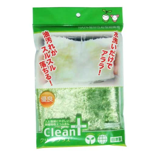 【洗剤不要！水だけで油汚れが落ちる魔法のふきん】クリーンプラス 【グリーン】 油汚れ クロス 台ふきん ふきん ダスター 油汚れ キッチン