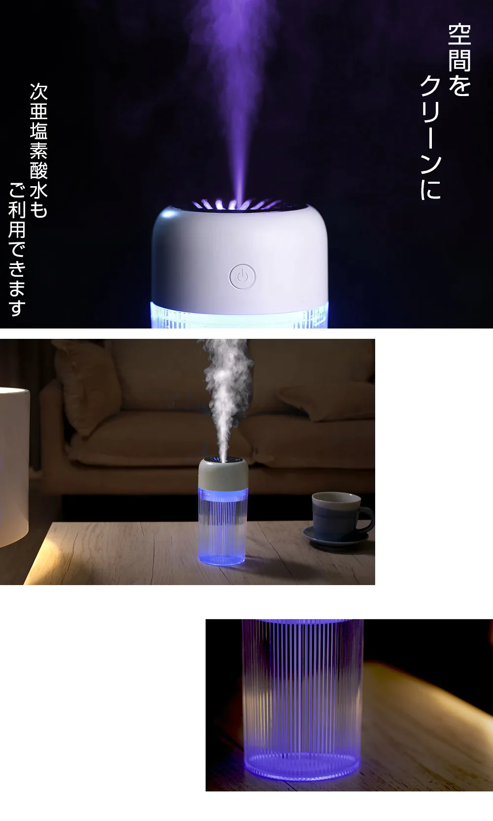 加湿器 超音波 小型 USB充電式 加湿 保湿 室内 寝室 オフィス 卓上 軽量 かわいい おしゃれ インテリア LEDライト 便利 軽量 ポータブル 持ち運び便利