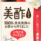 CJジャパン プティチェル 美酢 ミチョ いちご&ジャスミン 200ml 紙パック 48本 (24本入×2 まとめ買い) 〔酢飲料〕