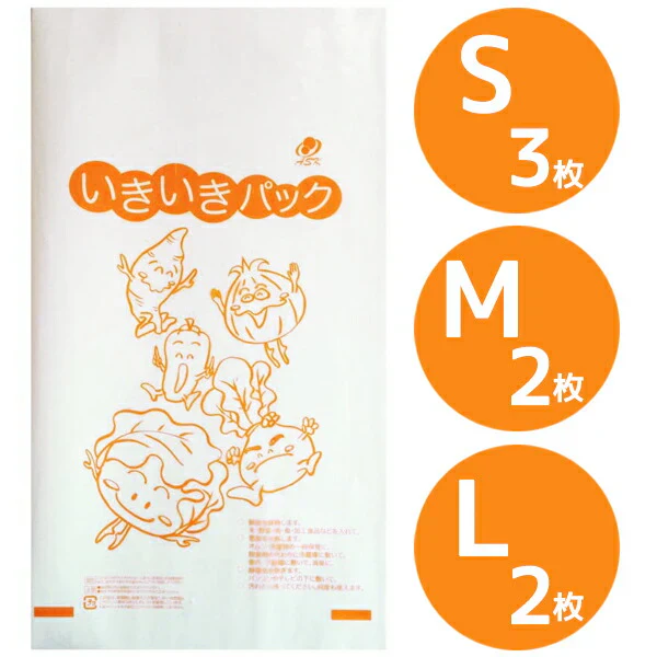 食品鮮度保持袋 いきいきパック Ｓ(3枚),Ｍ(2枚),Ｌ(2枚)のセット 鮮度保持 葉物野菜や肉・魚・米・果物 袋 抗酸化溶液活用製品