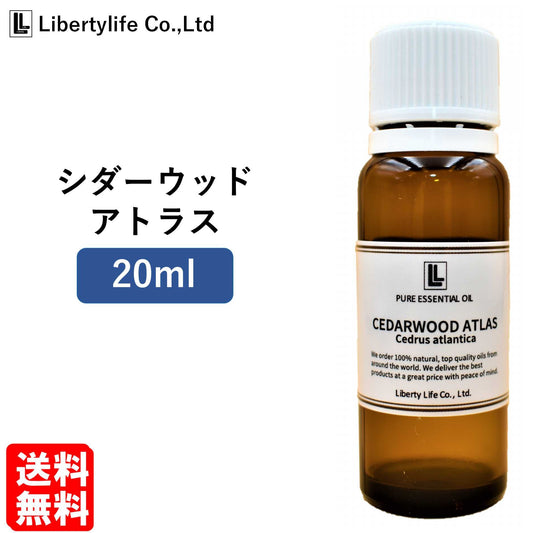 アロマオイル シダーウッド・アトラス 精油 エッセンシャルオイル  (20ml)