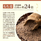 雑穀米本舗 国産 麦の恵み24穀米ブレンド 800g 水溶性食物繊維 無添加 無着色 【カウシェファーム収穫対象商品】