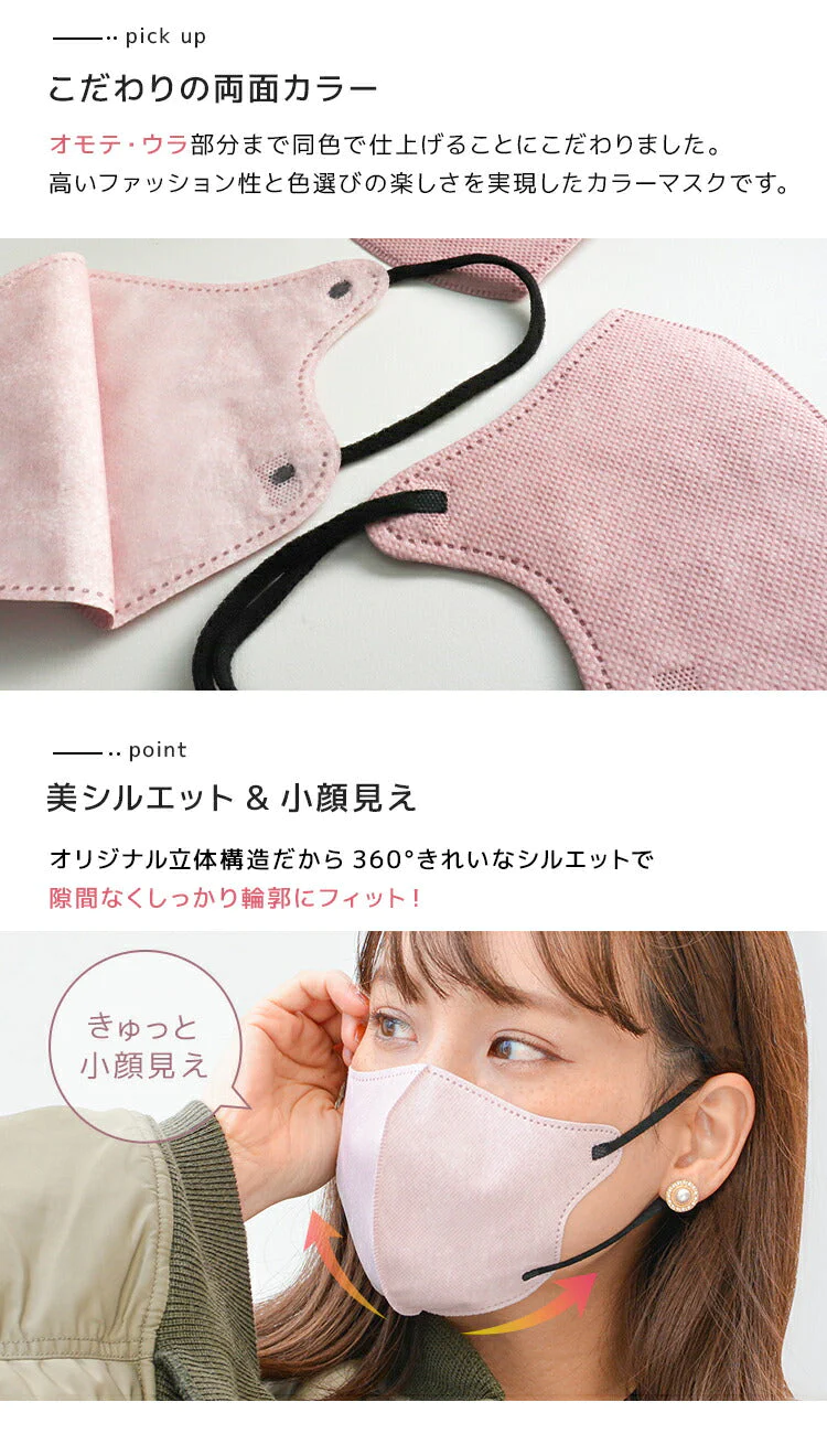 【100枚セット・ウォームグレー・Mサイズ・バイカラー】立体マスク バイカラー 両面 同色 立体 不織布 カラー 血色 3Dマスク 3D マスク 2D 2Dマスク 美人 小顔 使い捨て カラーマスク 美 シルエット ジュエルフラップマスク 3Dデイリースタイル Jewel Flap Mask 公式 WEIMALL bwm3d5