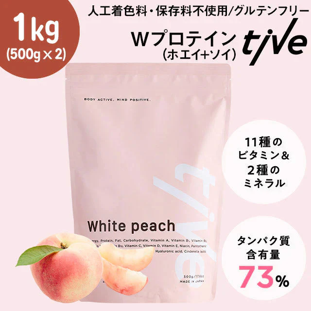 【フレッシュピーチ】1kg（500g×2）女性向けプロテイン  tive プロテイン ホエイプロテインとソイプロテインのＷプロテイン製法 ホエイ ソイ ダイエット 置き換えダイエット 送料無料