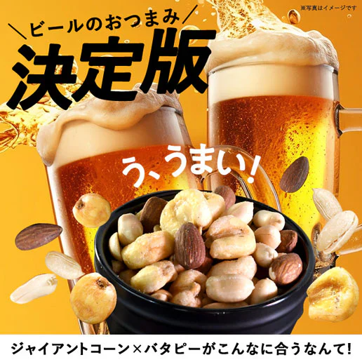 ジャイピー【ガーリックバター味】340g(170g×2) バターピーナッツ ジャイアントコーン ローストアーモンド おつまみ