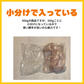 銀だら切り落とし900g（300g×3パック）