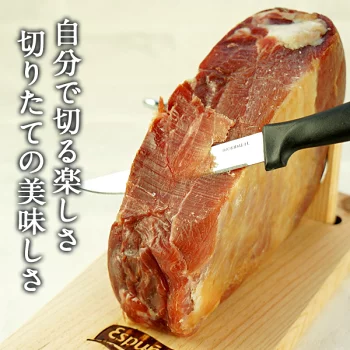 エスプーニャ社 ミニハモン 約1kg（ハムホルダー・ナイフ付き）［冷蔵］【送料無料】【2～3営業日以内に出荷】[プレゼント][生ハム][生ハム 原木][ハモンセラーノ][生ハム原木 ミニ]
