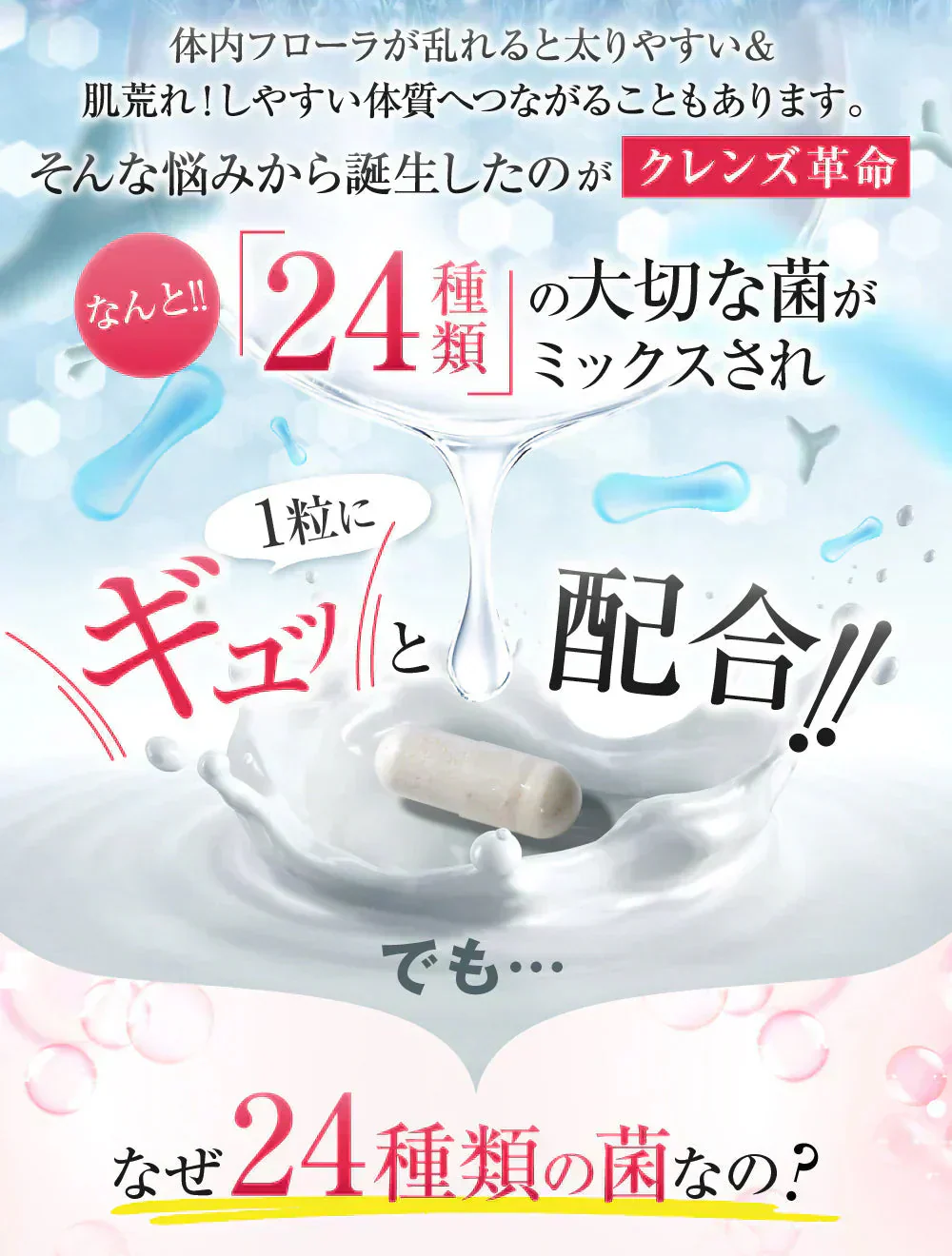 【お得2個セット・クレンズ革命】6ヶ月分 5兆個 善玉菌のチカラ  内側から スッキリ 腸活 ダイエットサプリ 腸内フローラ 納豆菌 乳酸菌 菌活 悪玉菌 ガセリ ビフィズス菌 カルニチン プロバイオティクス デトックス クレンズサプリメント ガセリ菌 悪玉菌 国産 お腹スッキリ 乳酸菌サプリ 酪酸菌　納豆菌 ナットウキナーゼ ビフィズス菌 おすすめ 人気 ランキング 効果 強力 最強 通販 日本製 国産
