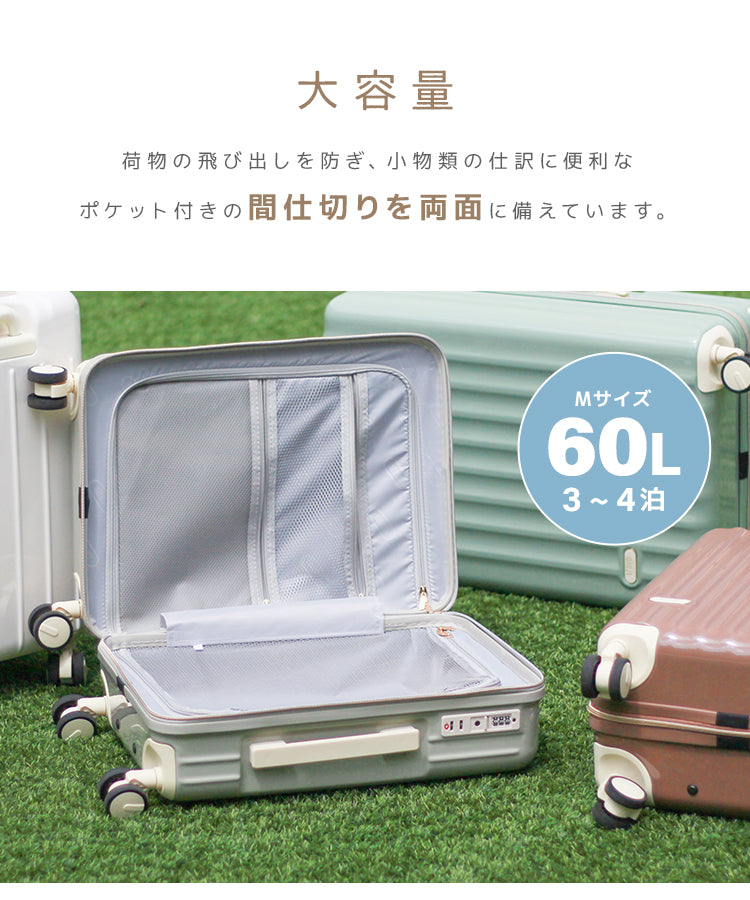 【オリーブグレー】【Mサイズ】スーツケース キャリーケース Mサイズ 軽量 大型 キャリーバッグ 受託手荷物 60L 4泊 5泊 6泊 TSAロック おしゃれ かわいい 旅行かばん 旅行 修学旅行 旅行用品 女子旅