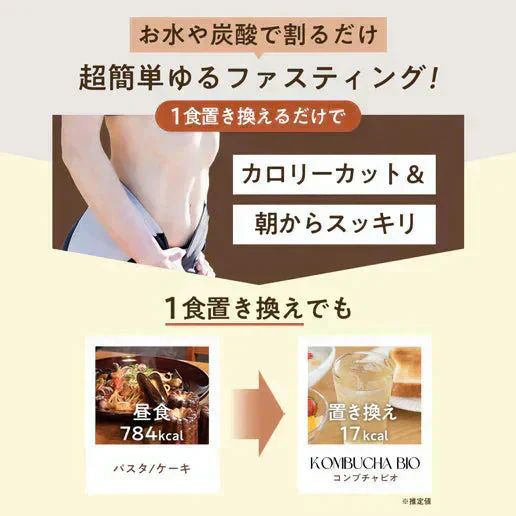 酵素ドリンク コンブチャBIO マスカット味 150g(約30回分)  在庫限り