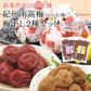12/23販売終了！【合計800g】紀州南高梅つぶれ梅「しそ味・塩分8％」(400g×1袋)＋「はちみつ味・塩分7％」(400g×1袋)  梅干し  梅干　梅　うめ【エコ得SALE】