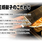 餃子大阪王将 ミラクルセット