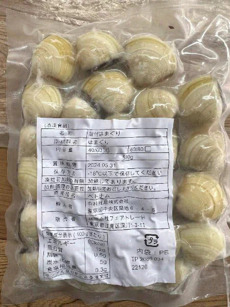 殻付きはまぐり真空　500ｇ×2パック（合計1ｋｇ）
