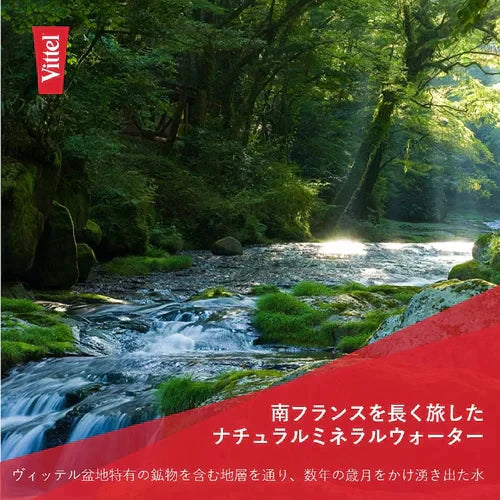 【賞味期限2023年6月】【全国配送対応】【送料無料】【1ケース】Vittel ヴィッテル 1.5L 6本 硬水 お水 ナチュラルミネラルウォーター ペットボトル フランス【エコ得】