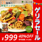 15種類の野菜チップス 230g【ゲリラセール】
