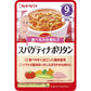 離乳食 5個セット キューピー  9ヶ月～ HR-11 ハッピーレシピ スパゲティナポリタン