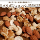 【230g】3種類のナッツ＆ドライフルーツ ミックスナッツ 豆 素焼き お菓子 スナック 果物 低糖質 ダイエット 低カロリー