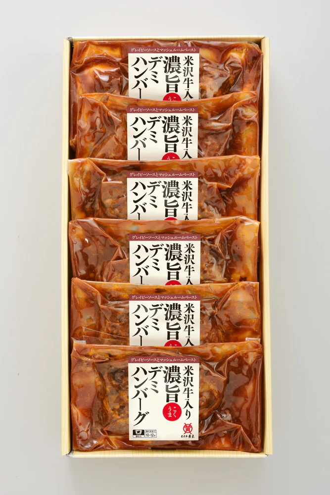 米沢牛入り濃旨(こくうま)デミハンバーグ