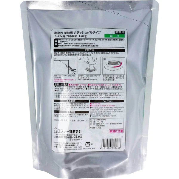 業務用消臭剤 エステー 消臭力 クラッシュゲルタイプ トイレ用 森林の香り 詰替用 1.4kg X4パック KI1634