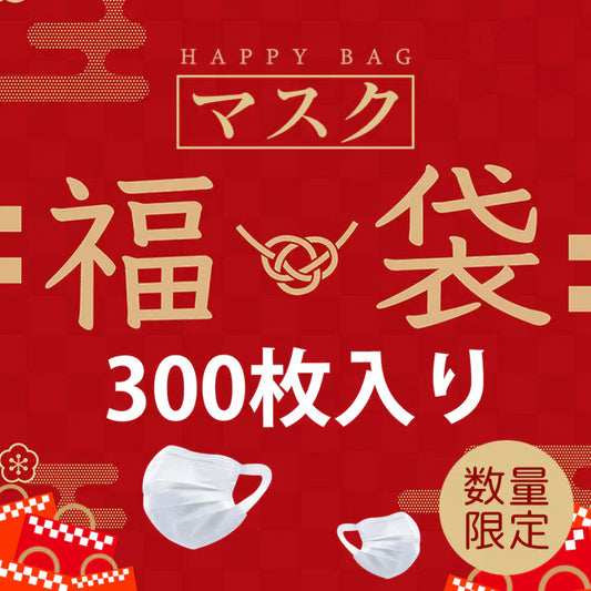【大感謝祭・SALE】＼大容量・300枚 マスク 福袋／お買い得 ホワイト プリーツ マスク 2D 大人マスク 薄型マスク 小顔マスク 立体マスク 不織布 口元の空間確保 大人用マスク 血色マスク 不織布マスク 男女兼用サイズ 曇りにくい 小顔 飛沫カット 耳が痛りにくい 使い捨て 小顔 プリーツマスク 曇りにくいマスク