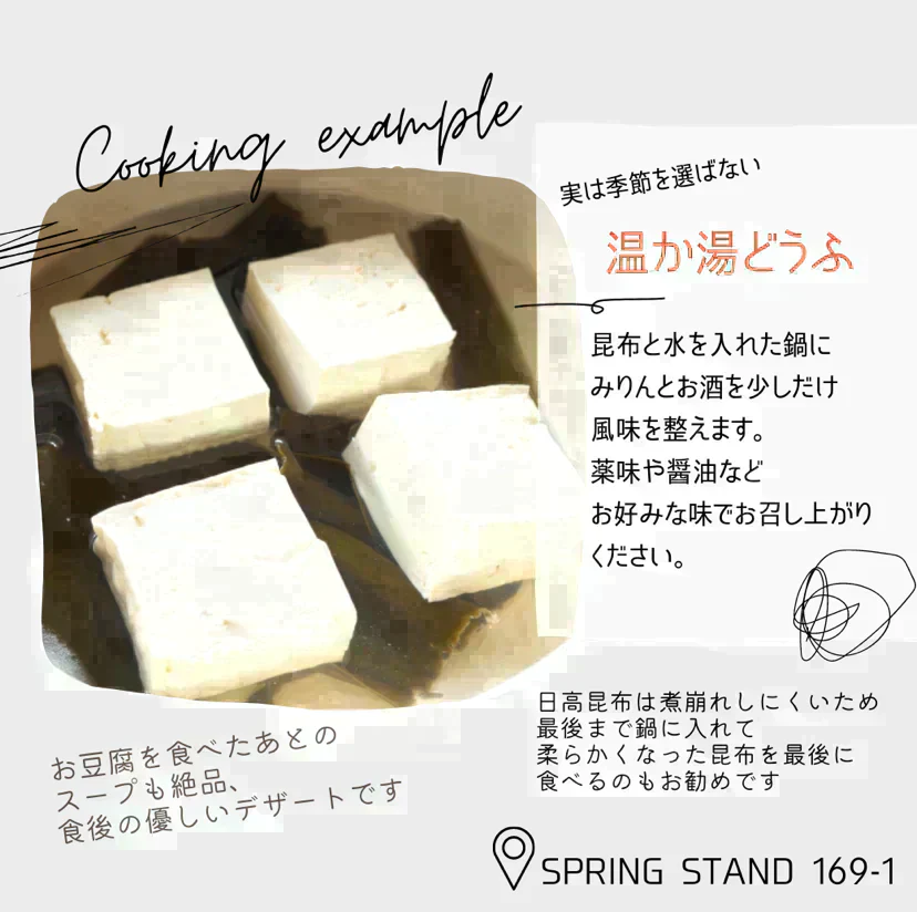 北海道からお届け 粗挽き日高昆布 130ｇ