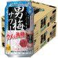 【送料無料】サッポロ チューハイ 男梅サワー うめぇ無糖 350ml×2ケース/48本【本州(一部地域を除く)は送料無料】