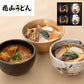 群馬 「花山うどん」 老舗のうどん味くらべ 4食セット / 饂飩 ギフト 常温