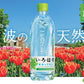 【送料無料】コカ・コーラ 天然水 い・ろ・は・す 540ml×1ケース/24本