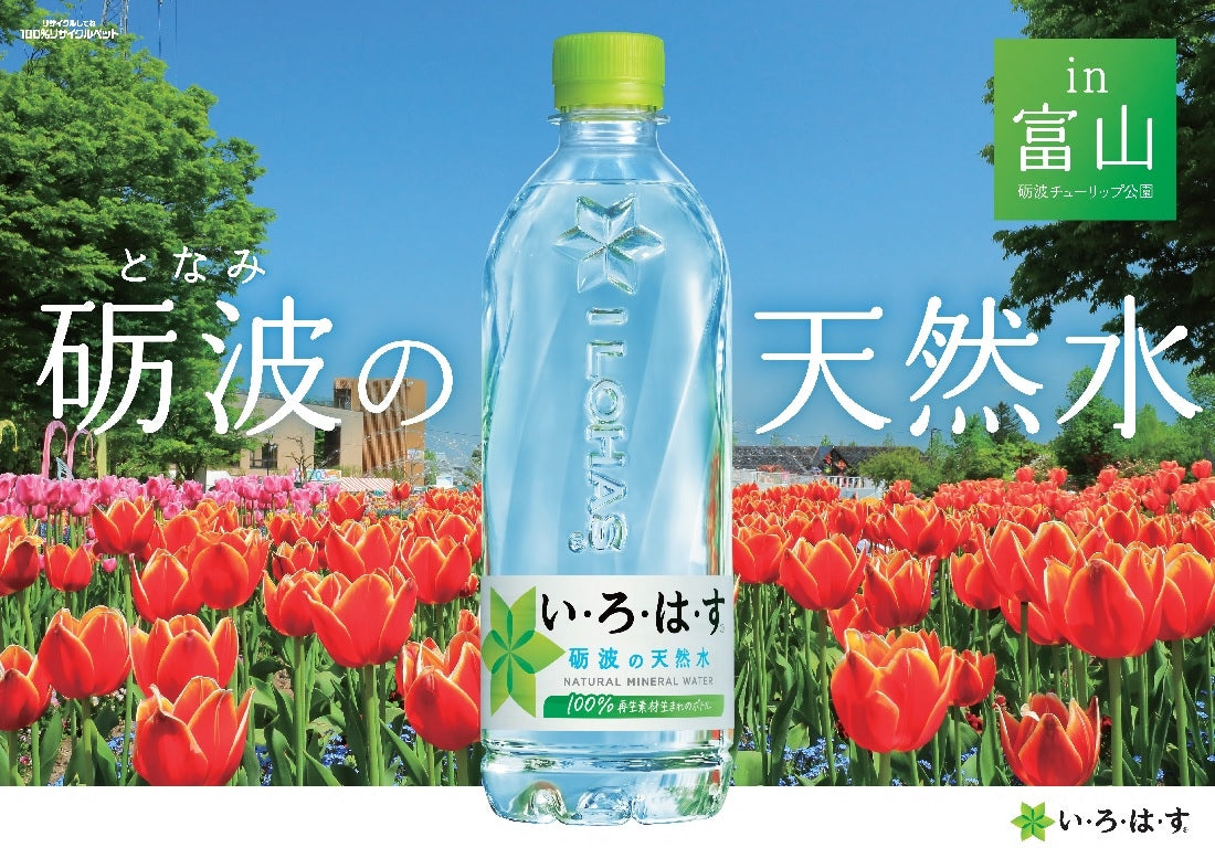 【送料無料】コカ・コーラ 天然水 い・ろ・は・す 540ml×1ケース/24本