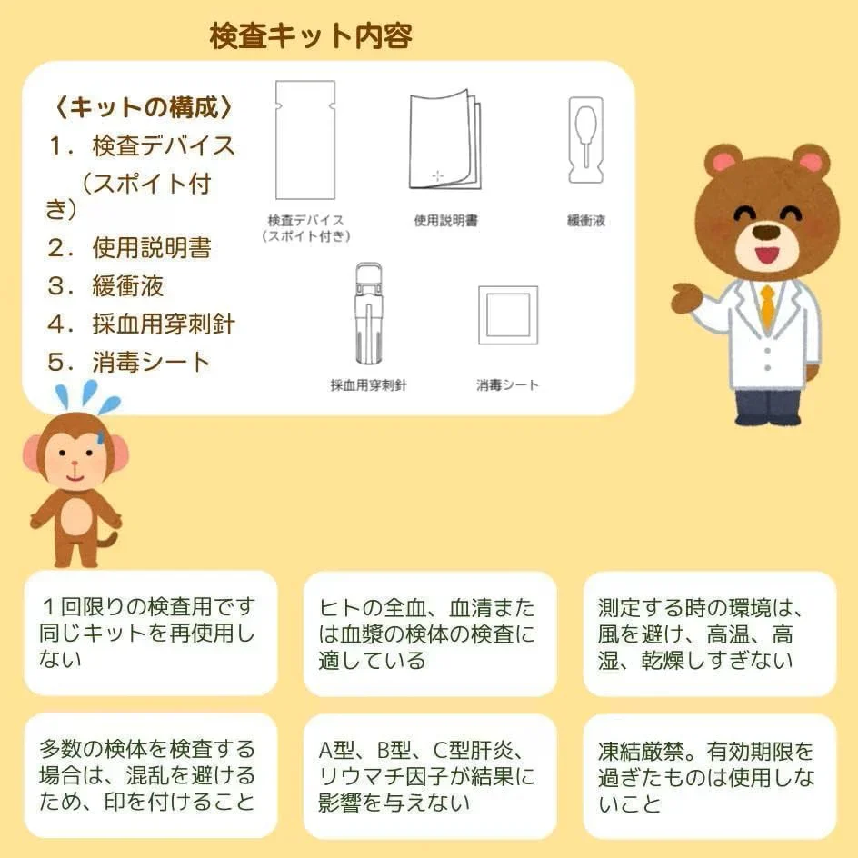 【2024高精度検査】1個セット 性病検査キット 梅毒 性病STD検査 性感染症 STD 性病検査キット TP検査 TP検査キット15分検出 性感染症検査キット 梅毒 エイズ 男女共用 検査キット STDキット 自宅 無痛採血 セルフ検査 研究用