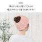 【予約・10月上旬順次発送】Emmmo ヘアバンド 「ピンク2個セット」 ヘアーバンド 洗顔用 吸水 幅広 ヘアターバン 美容 節電 時短 ヘアケア 洗顔 お風呂 タオル レディース
