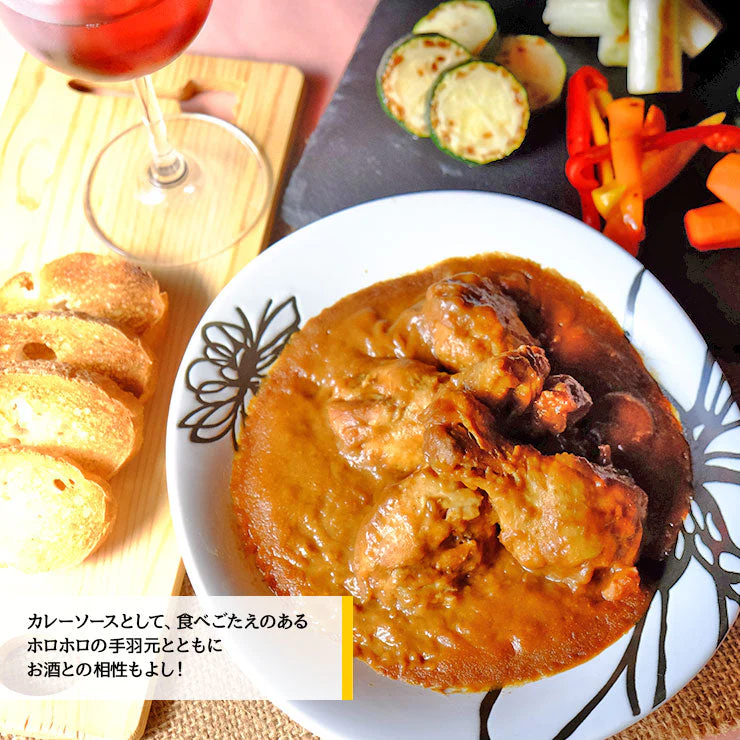 手羽元カレー 2本 240g×4パック