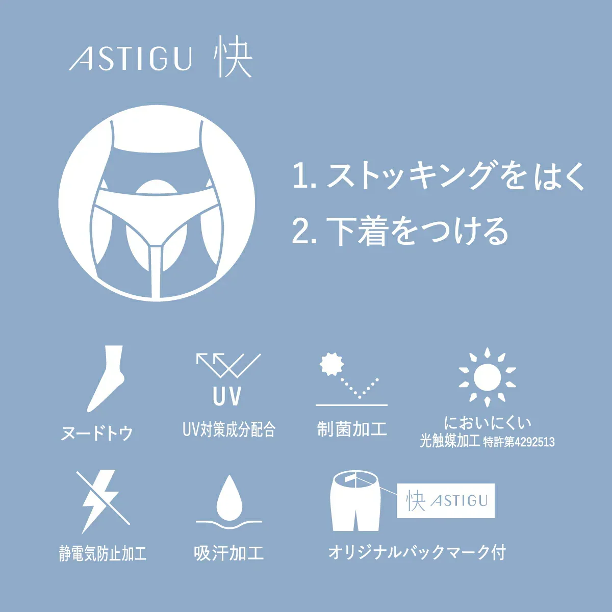 ATSUGI 新【快】パンティ部レス ストッキング3足組ブラックMLサイズ