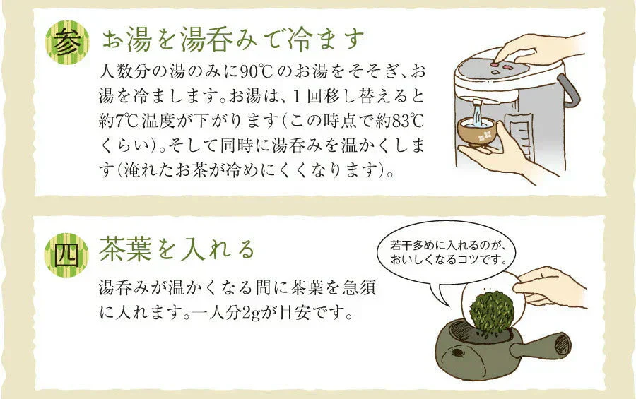 【2個セット】日本橋いなば園 静岡県産 高級深蒸し茶 たくみ 100g メール便 送料無料