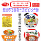 サッポロ一番 カップ麺 ミニどんぶり しょうゆ味 みそラーメン 塩らーめん ごま味ラーメン 4柄 48食セット 関東圏送料無料
