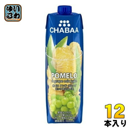 ハルナプロデュース CHABAA 100%ミックスジュース ポメロ&グレープ 1000ml 紙パック 12本入 フルーツジュース 果汁飲料 チャバ
