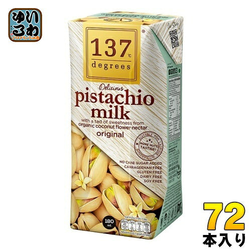 ハルナプロデュース 137ディグリーズ ピスタチオミルク 180ml 紙パック 72本 (36本入×2 まとめ買い) ナッツミルク 砂糖不使用 137degrees 137℃
