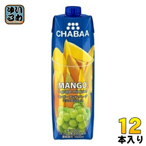 ハルナプロデュース CHABAA 100%ミックスジュース マンゴー&グレープ 1000ml 紙パック 12本入 フルーツジュース 果汁飲料 チャバ