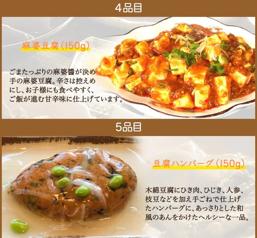 9品初回限定お試しAセット