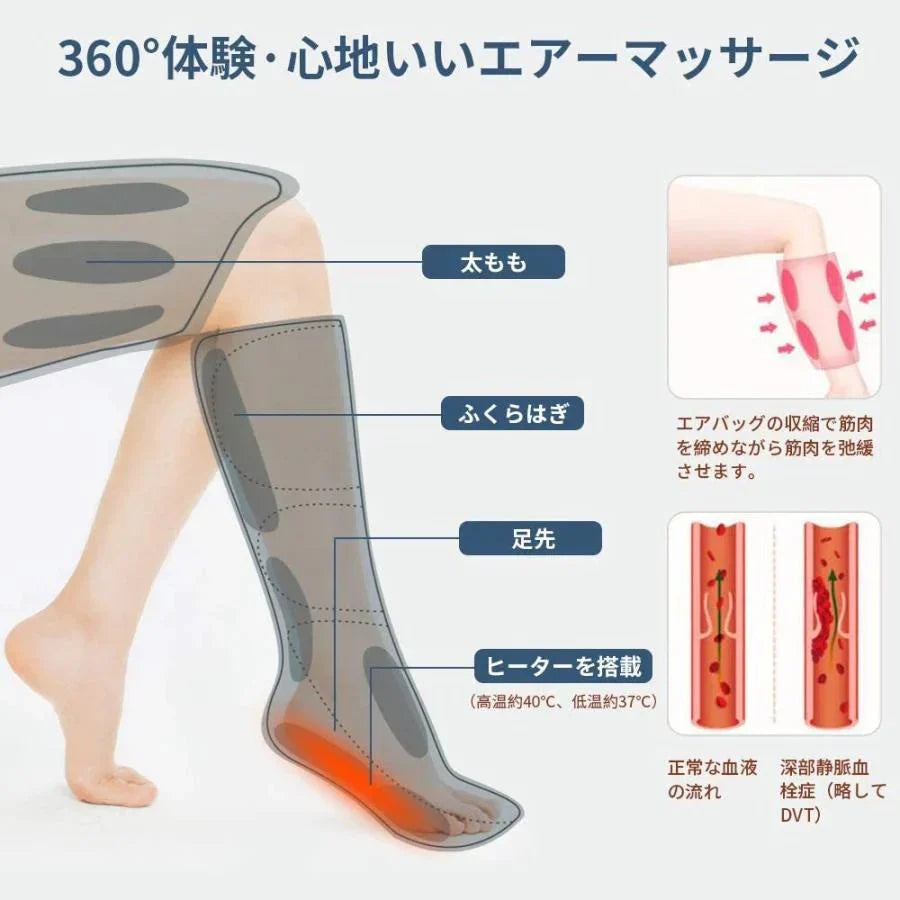 エアマッサージ フットケア レッグリラクサー 足先 太ももまで対応　家庭用　温感機能搭載　2段温度調節　エア加圧式　足全体対応 疲労の回復 サイズ調整可 w426A(ブラック)