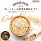 2.4kg オートミール (800g×3袋) ロールドオーツ 送料無料