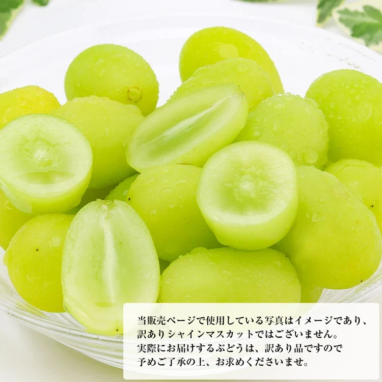 訳あり シャインマスカット 約1kg(2～3房) ご家庭用 お徳用 自宅用 お買い得 ぶどう 産地厳選 ブドウ 種無し 冷蔵便