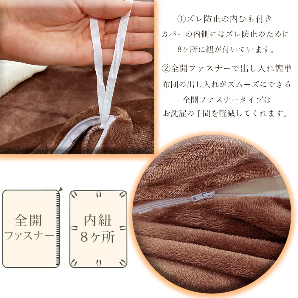 布団カバー あったかカバー  ブラウン 掛け布団カバー シングル 毛布としても使える あったか ふぁふぁ ふわふわ