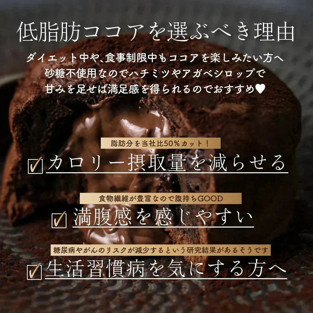 [低脂肪]ココアパウダー 【1袋】500g 美味しいココアを少し低脂質でいかがですか お菓子作り 手作りお菓子 香料不使用 製菓 製パン おやつ ポリフェノール 低脂質 カカオ 送料無料