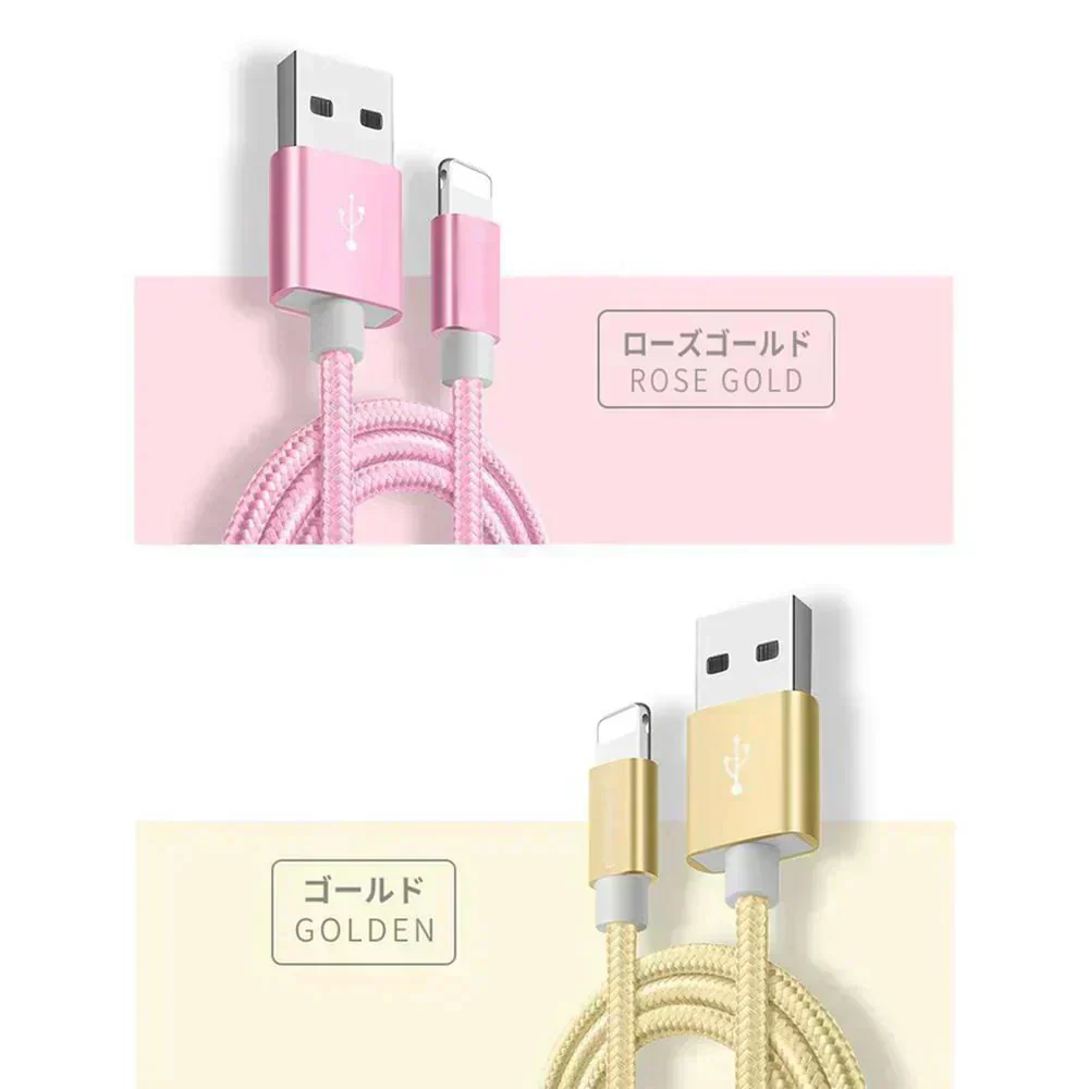 【2m 5本 ローズゴールド】iPhone充電ケーブル ライトニングケーブル 2m 5本 lightning  急速充電ケーブル データ転送ケーブル USBケーブル iPad用 iPhone用 安心 スマホ合金ケーブル