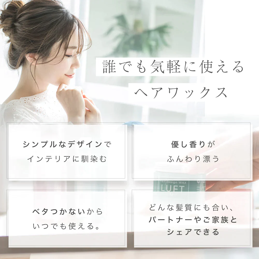 LUFT　ヘアーデザインワックス シトラス