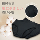 【レースタイプ/Mサイズ】 吸水サニタリーショーツ 《ナプノン》  吸水 吸収 サニタリー 生理用 パンツ ナプキン不要 吸収型 吸水型 抗菌 防臭 抗菌 ジュニア フェムテック フェムケアニーズ ナプキンがいらない レディース インナー 生理用ショーツ   Premina プレミーナ